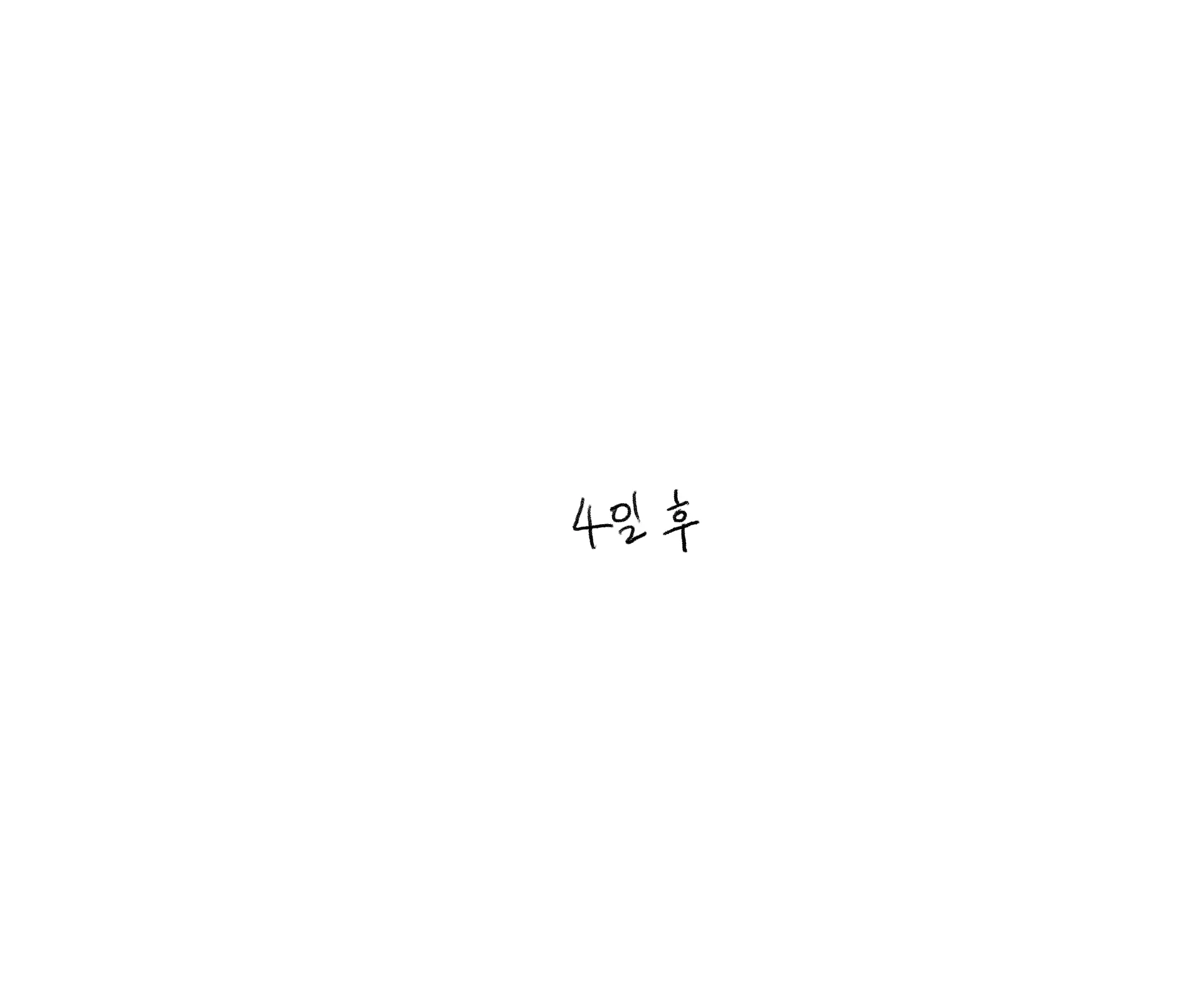 태우사스 순애만화
